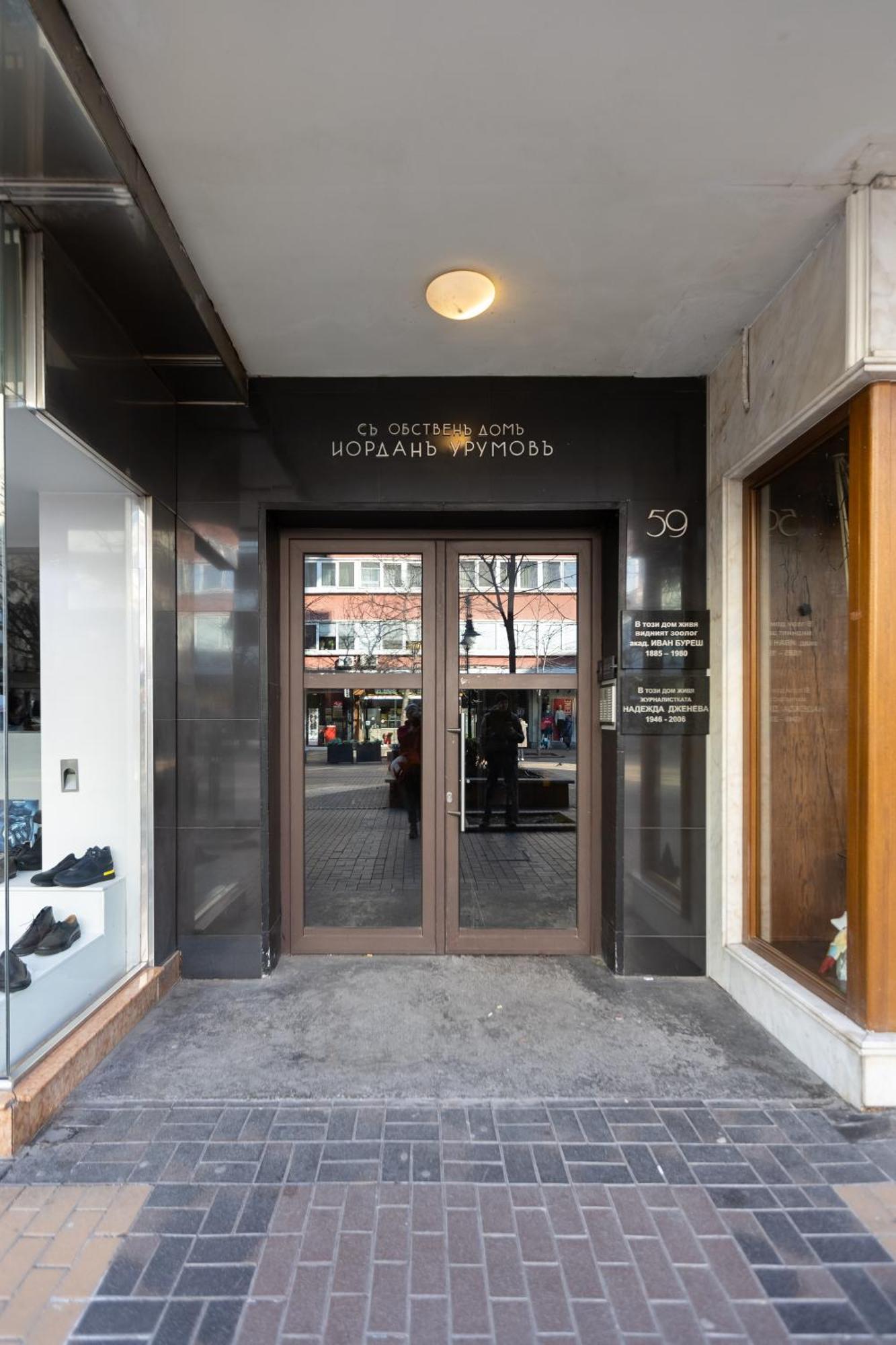 1Bdr Flat In Center Of Sofia Vitoshka Blvd 아파트 외부 사진